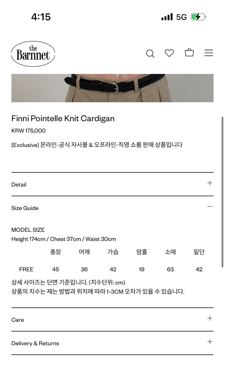 더바넷 핀니 포인텔 니트 가디건 상품이미지7