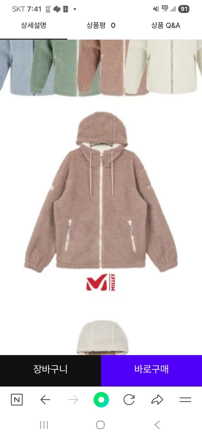 밀레 파라디 플리스 후디 자켓입니다 상품이미지1