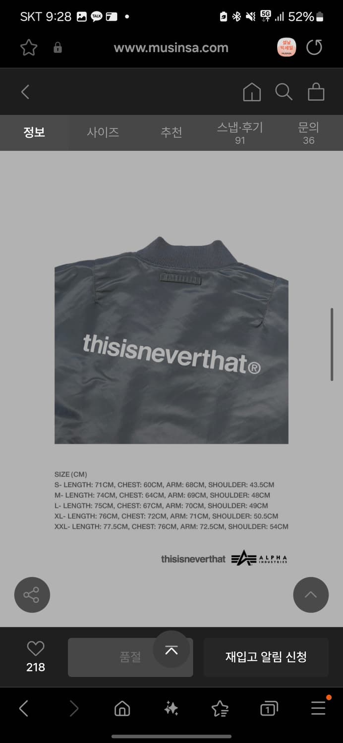 디네댓 x 알파인더스트리 MA1 상품이미지6