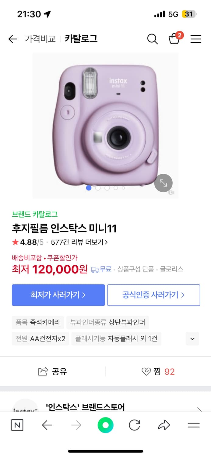 인스탁스 미니 11 퍼플  상품이미지5