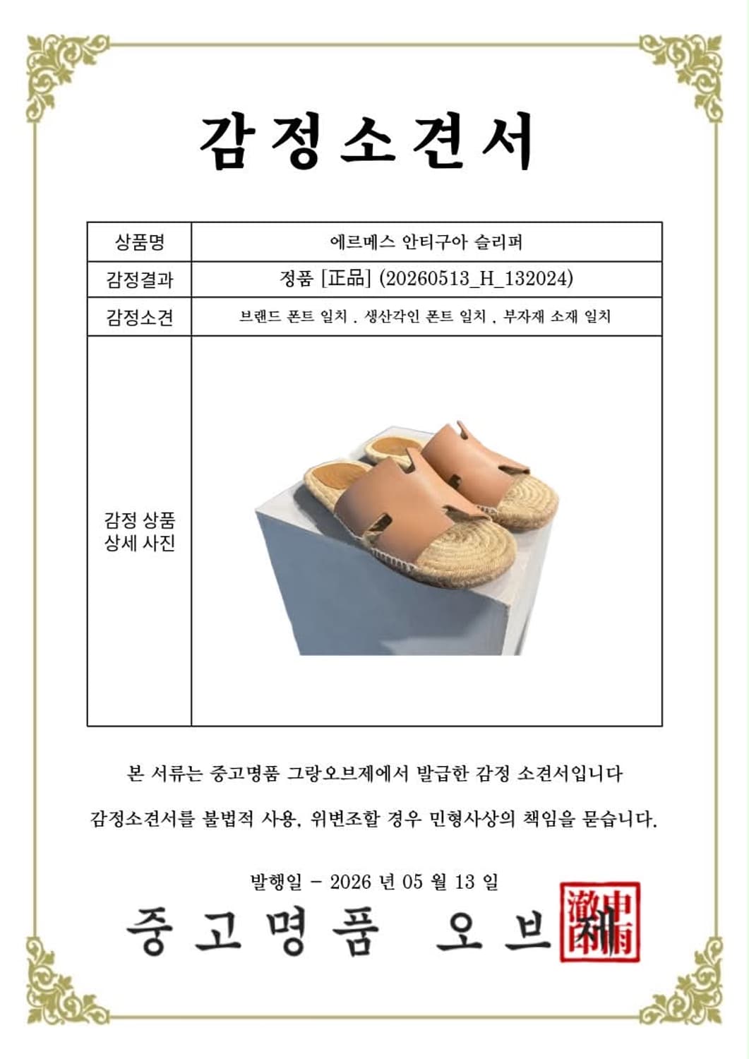 [43/당일출고]에르메스 이즈미르 슬리퍼 상품이미지8