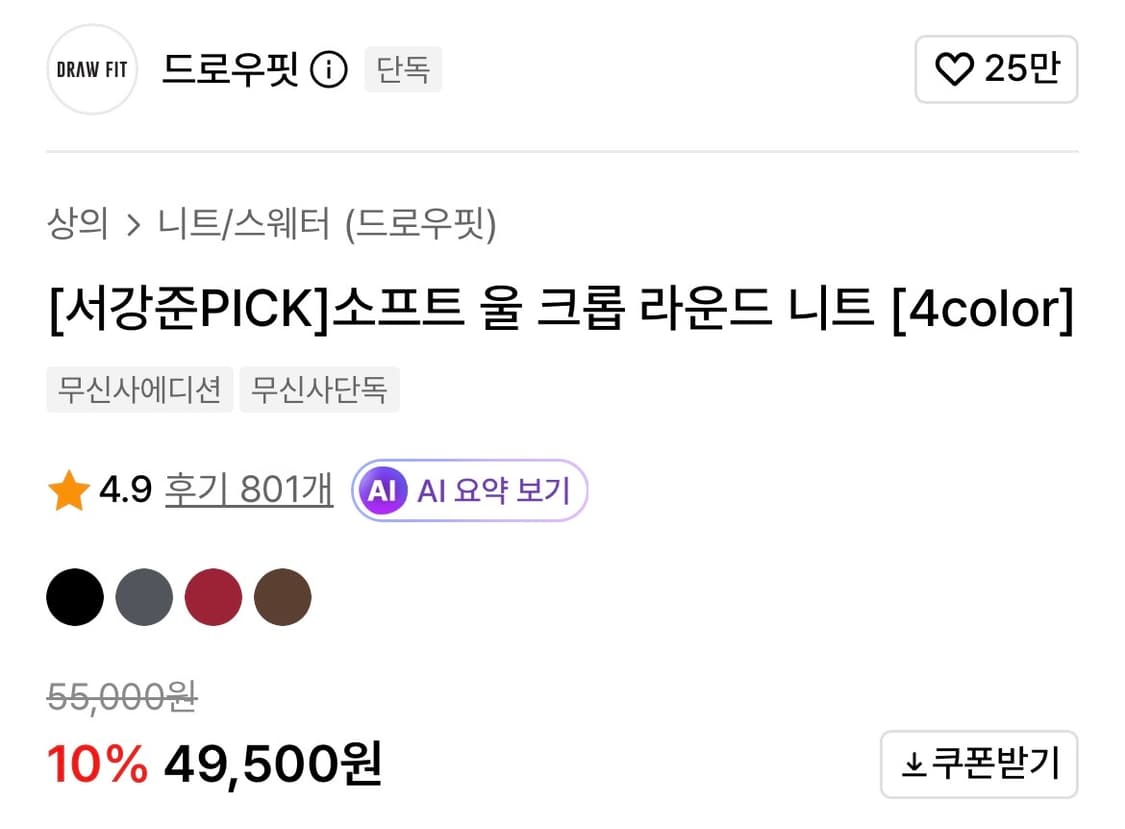 드로우핏 / 라운드넥 니트 / 그레이, 블랙 / XL 상품이미지6