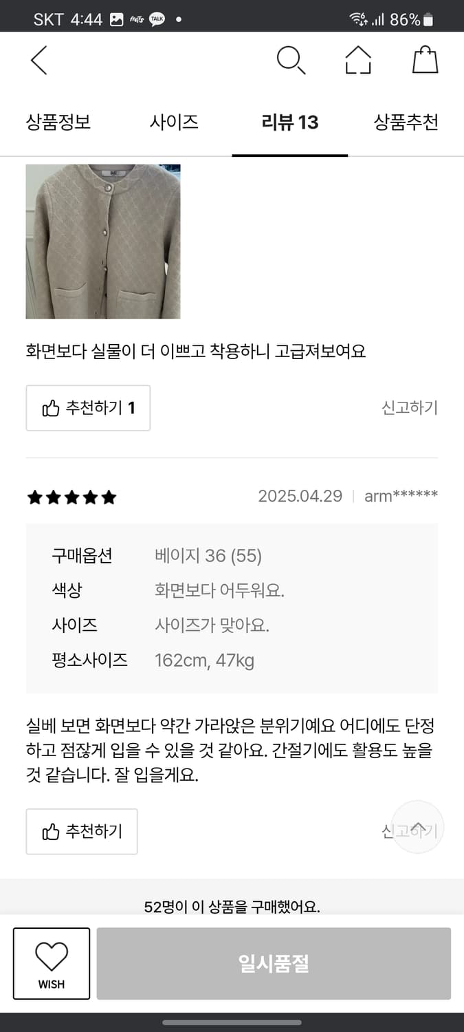 닥스 런던 퀄팅 울혼방 가디건 상품이미지9