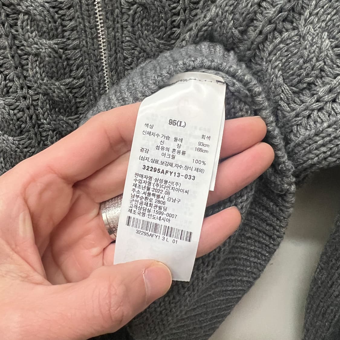 에잇세컨즈 케이블 니트 집업 가디건 L 상품이미지4