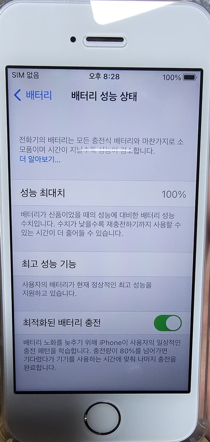 [짜깁기X 정품] 아이폰 SE1 128GB 실버 배터리신품 무음카메라 상품이미지10