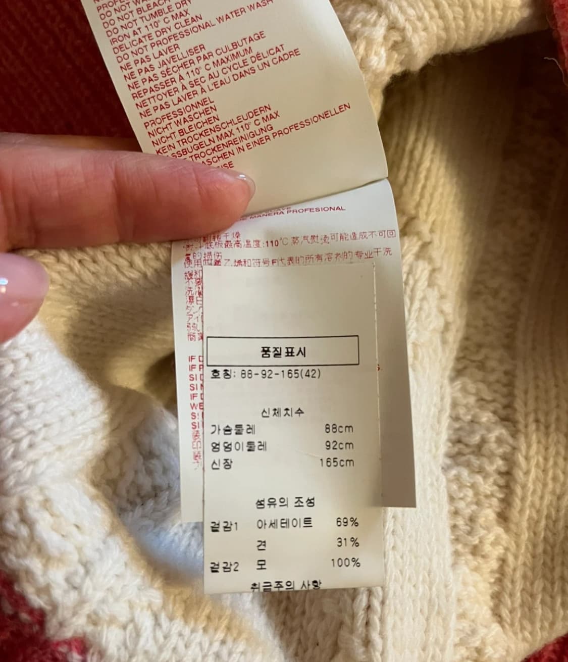 MARNI 아이보리색 케이블 니트 상품이미지5