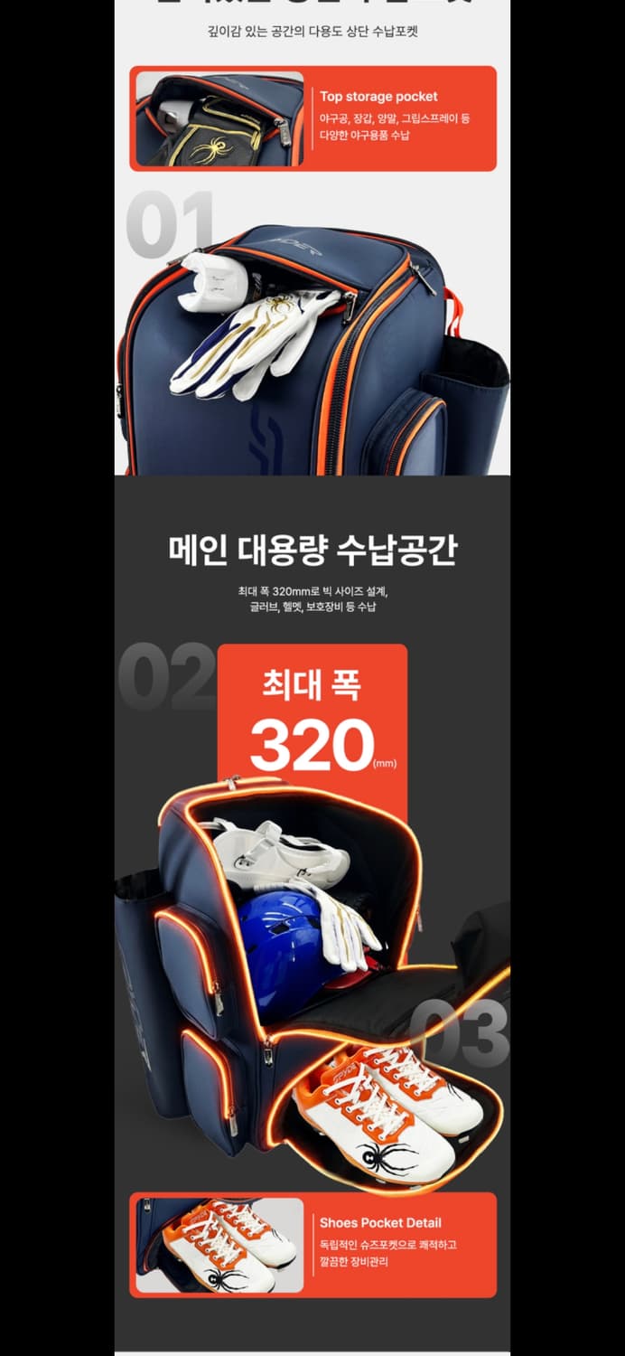 스파이더 한화팀 야구백팩 야구가방 상품이미지8