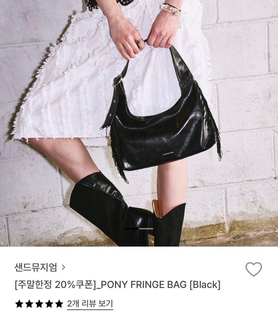 샌드뮤지엄 PONY FRINGE BAG [Black] 상품이미지8