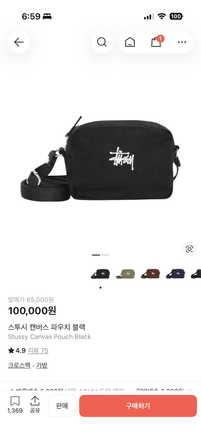 스투시 캔버스 파우치 상품이미지1