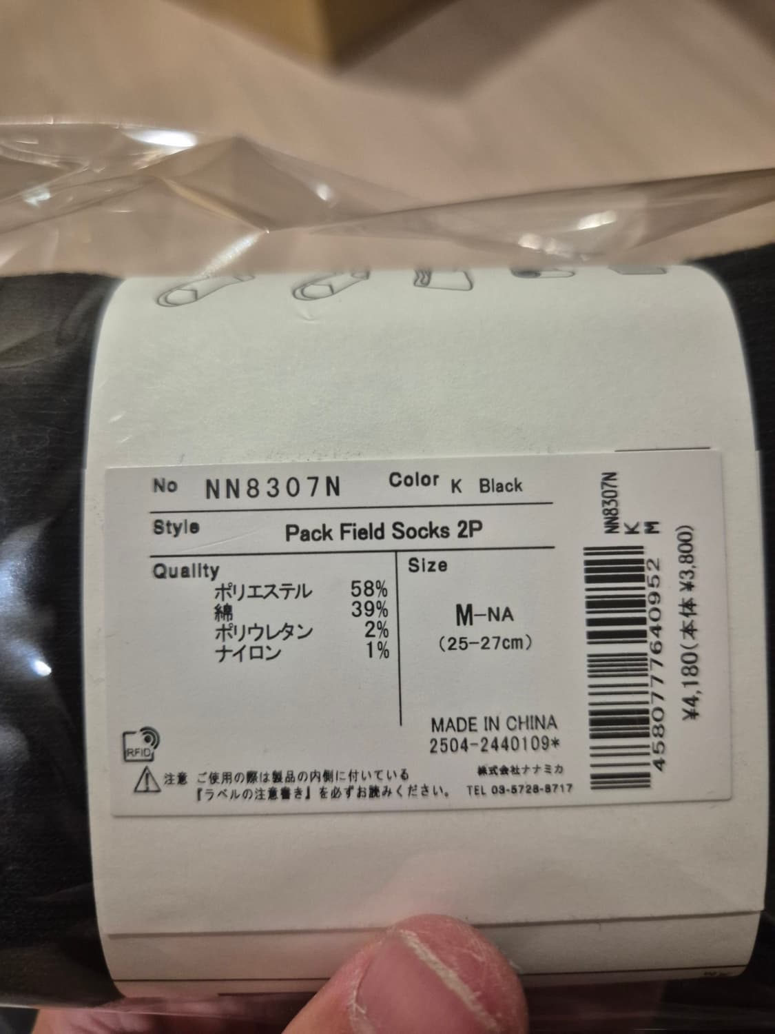 [새상품/M] 노스페이스 퍼플라벨 필드 삭스 2P 상품이미지6