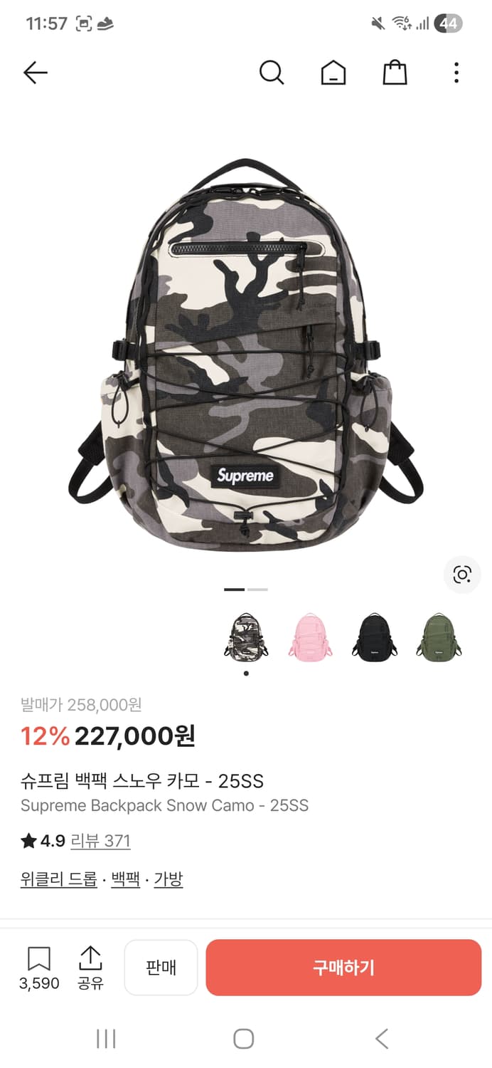 슈프림 스노우카모 백팩 새상품급 상품이미지1