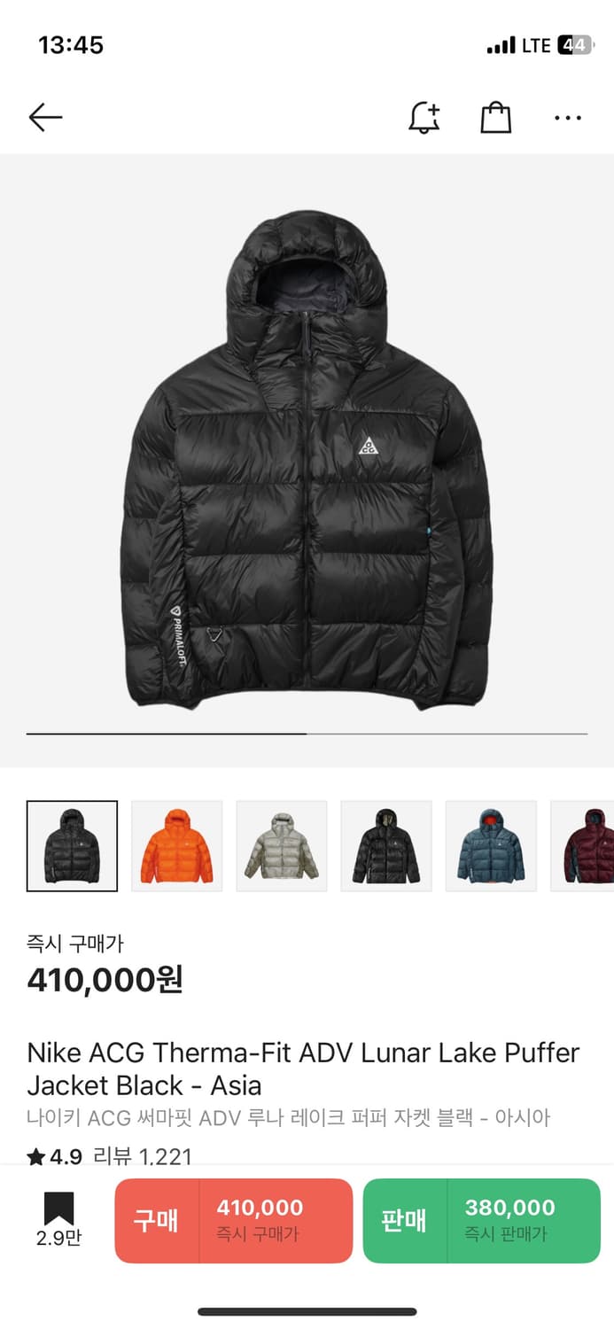나이키 ACG 루나레이크 패딩 구버전 M 상품이미지1