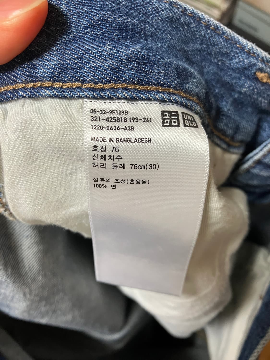 유니클로u 데님 팬츠 상품이미지3