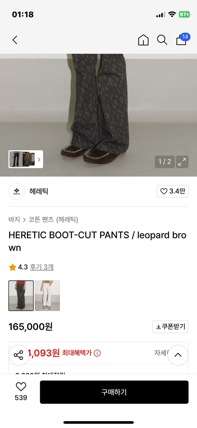 헤레틱 레오파트 부츠컷 팬츠 상품이미지2