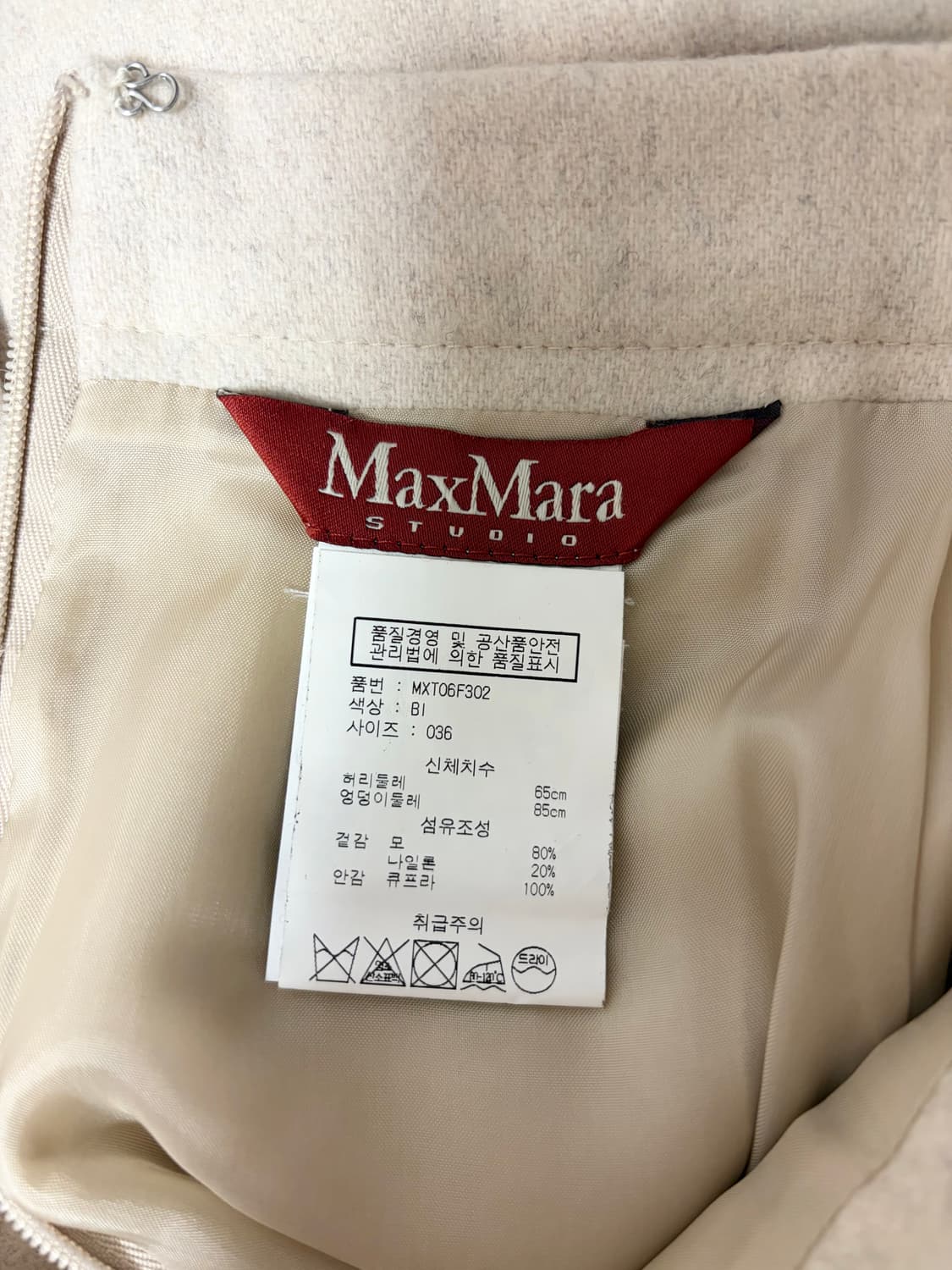 막스마라 모직 스커트 상품이미지3