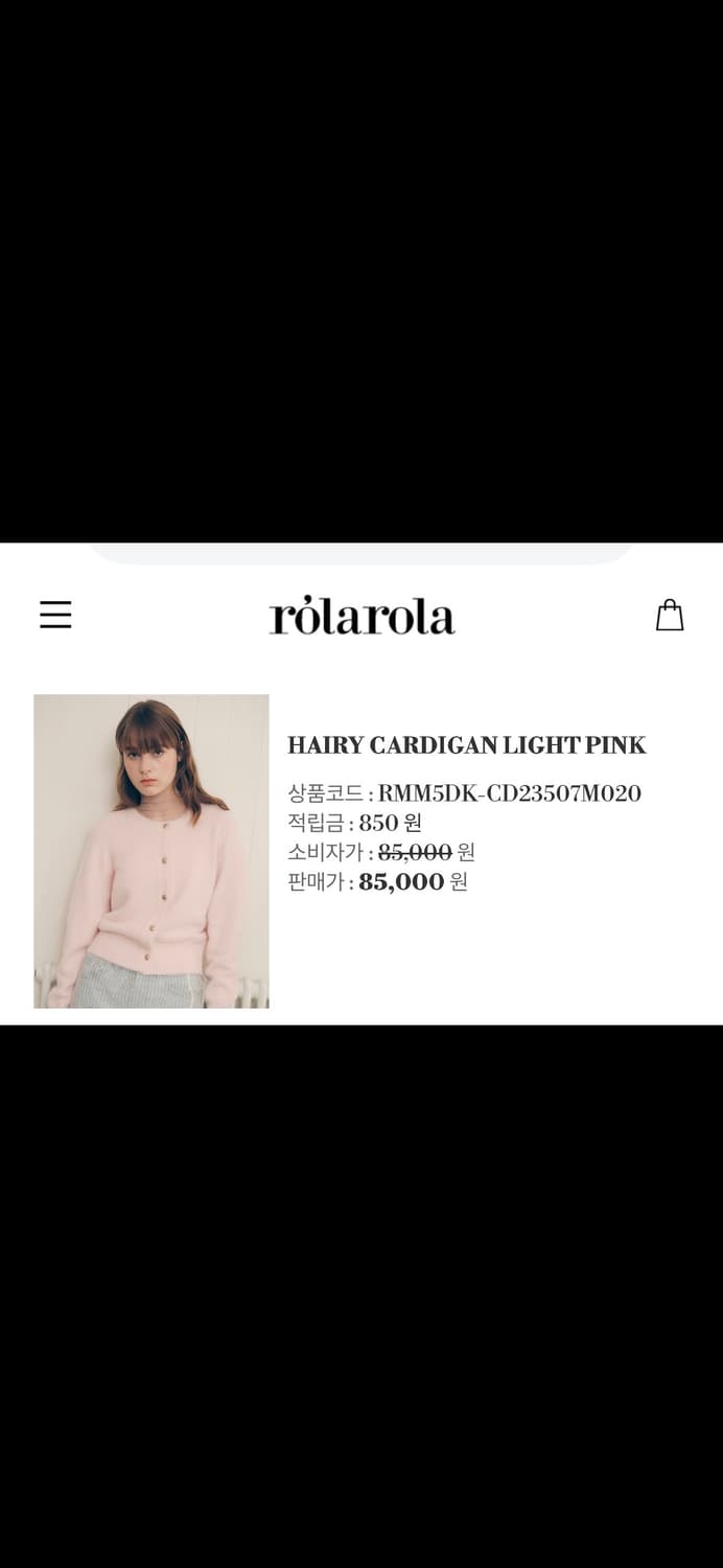 로라로라 헤어리 가디건 라이트 핑크 로라로라가디건 프리사이즈 상품이미지5