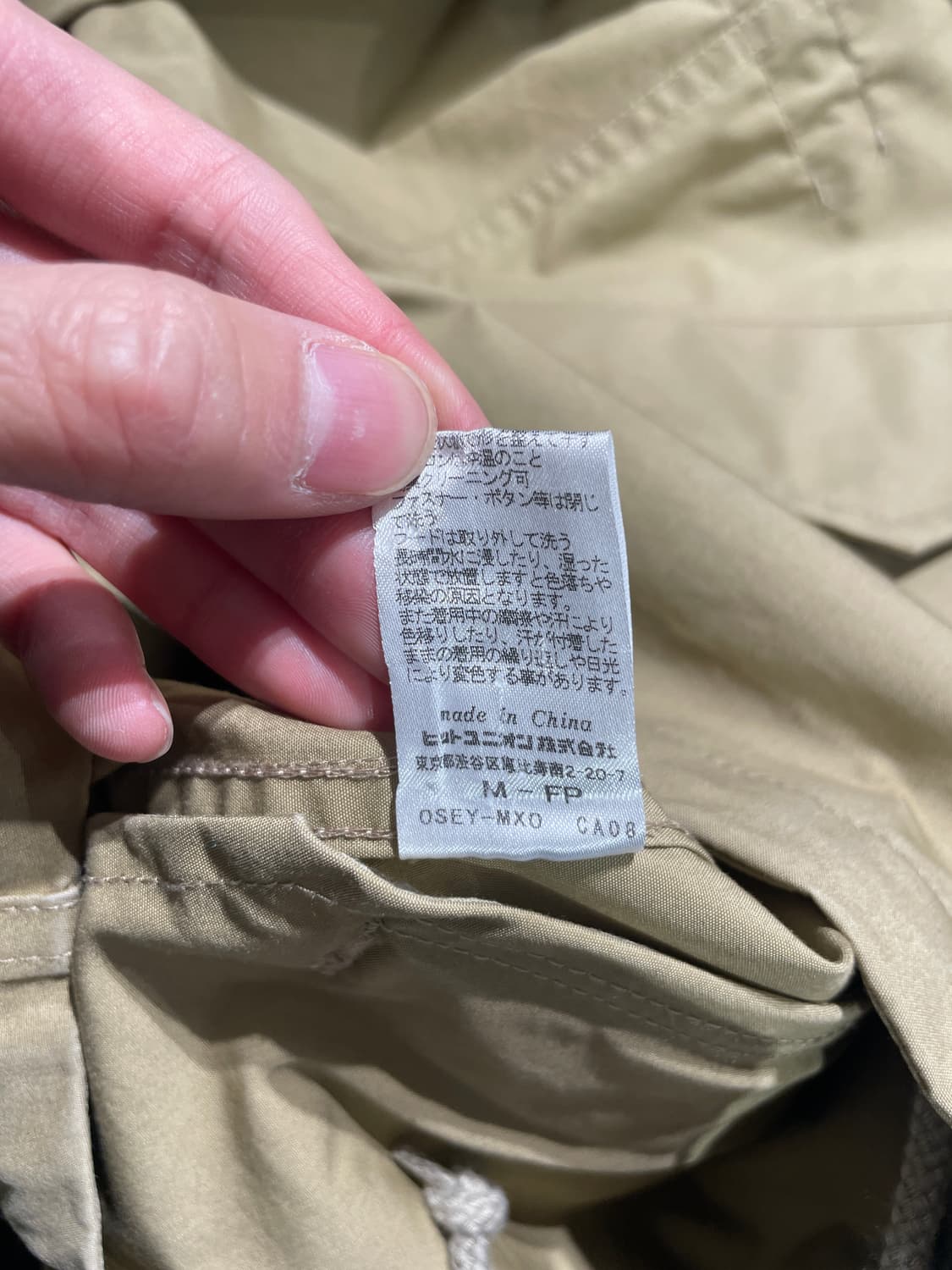 프레드 페리 베이지 로고 히든 집업 코튼 자켓 상품이미지9