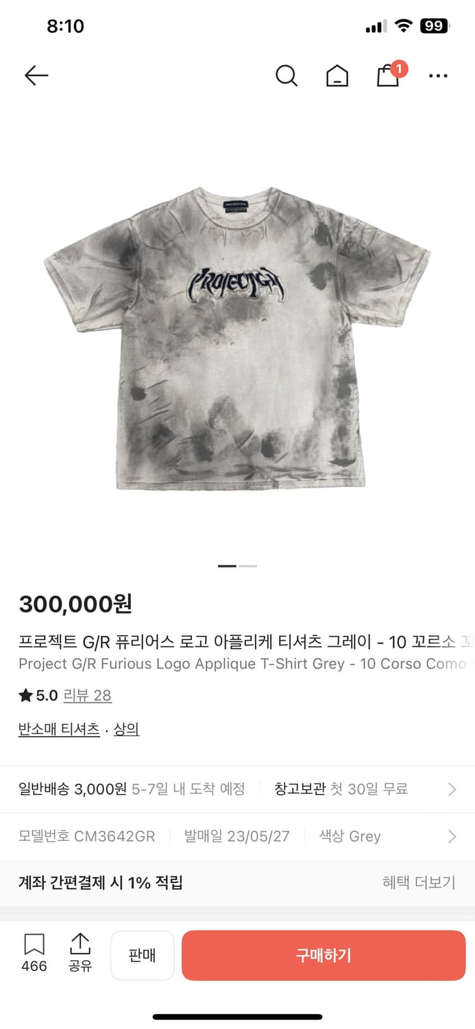 프로젝트 gr 퓨리어스 로고 아플리케 티셔츠 2사이즈 상품이미지7