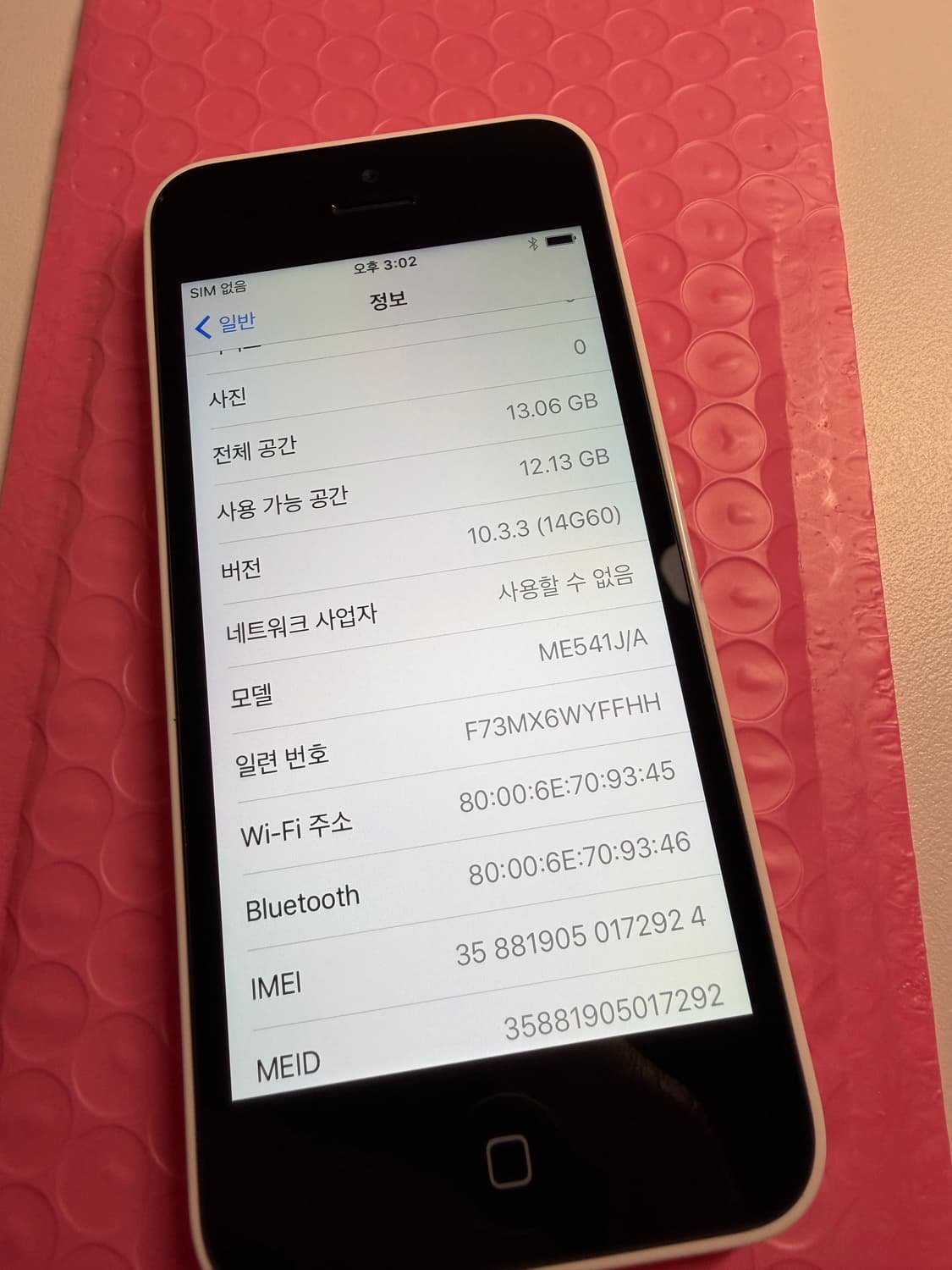 [5월6일 발송확정] 아이폰 5c 화이트 16기가 #2924 신품수준 상품이미지6