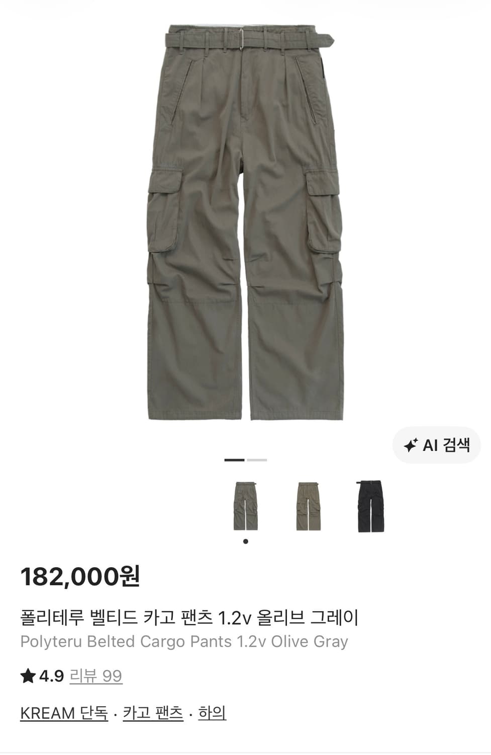 2) 폴리테루 벨티드 카고팬츠 올리브 그레이 상품이미지1