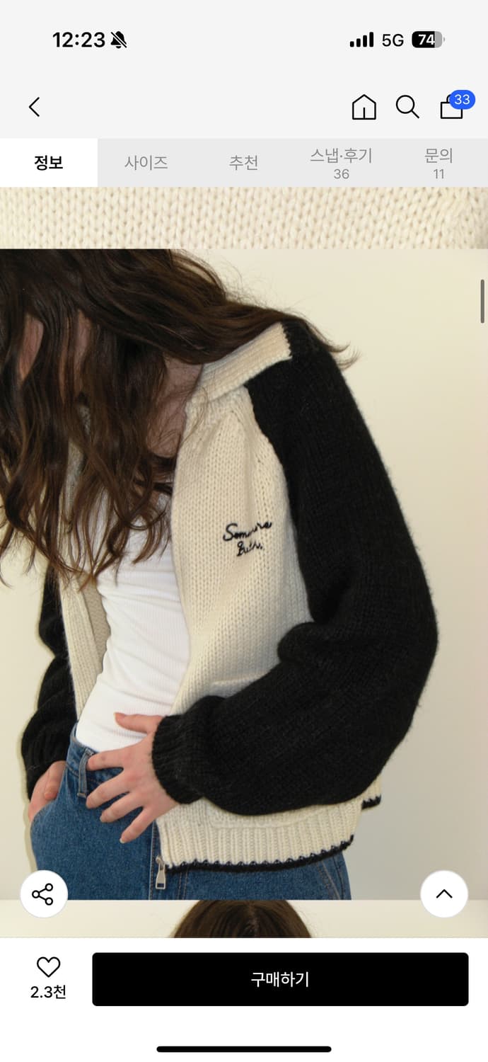 썸웨어버터 레터 알파카 니트집업 블랙 상품이미지2