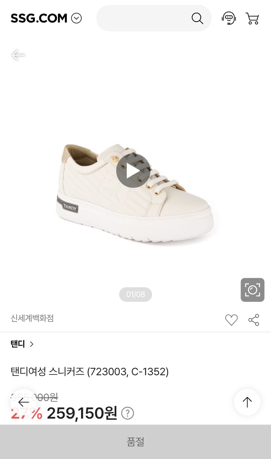 (품절) 탠디 소가죽 키높이 데일리 스니커즈 아이보리 (250) 굽4.5 상품이미지1