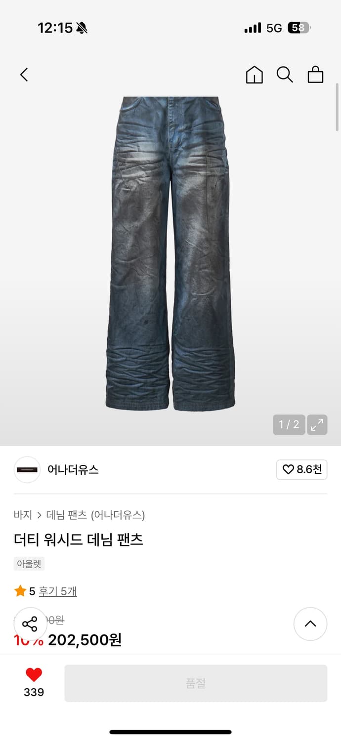 어나더유스 더티 워시드 데님팬츠 (3) 상품이미지1