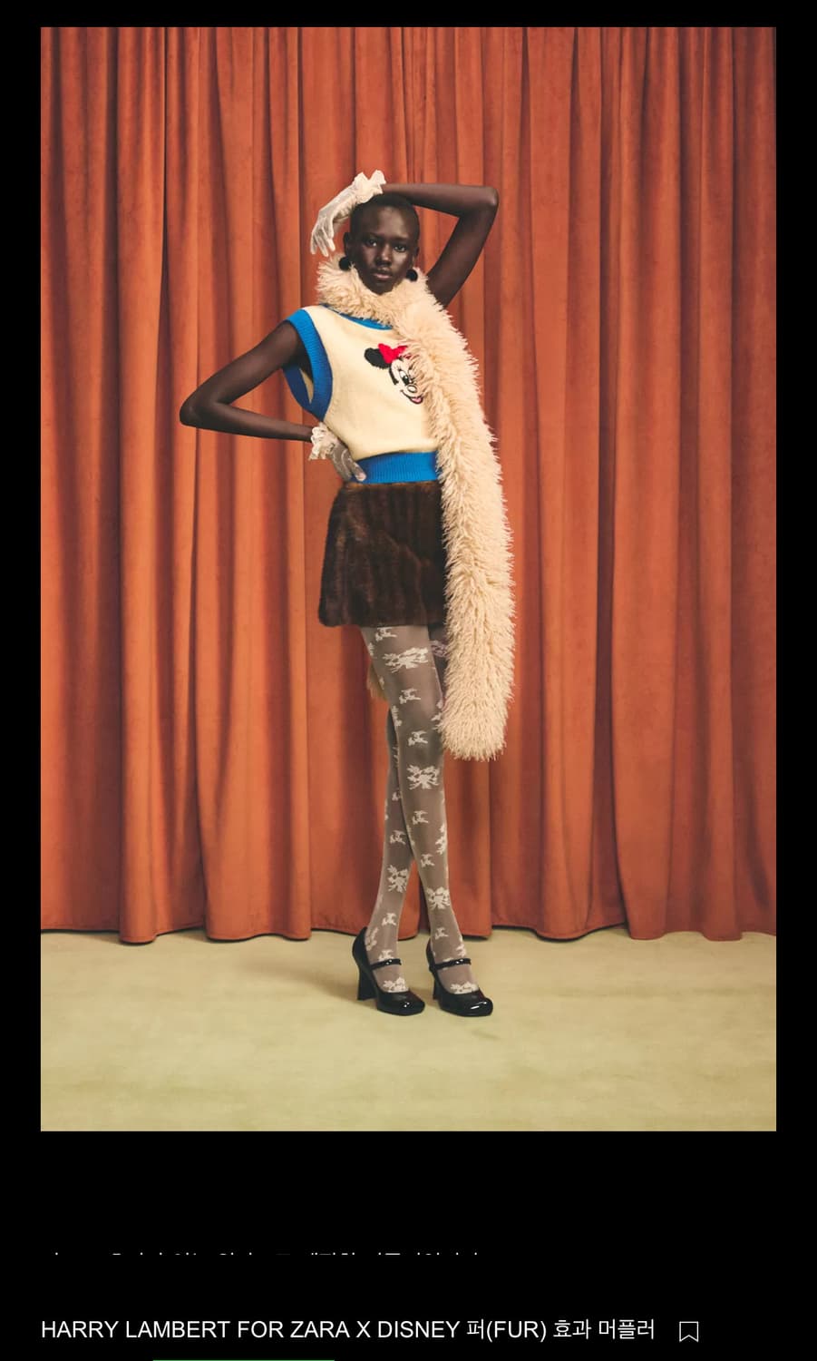 나야와시님 착용) 자라 디즈니 퍼 머플러 상품이미지6