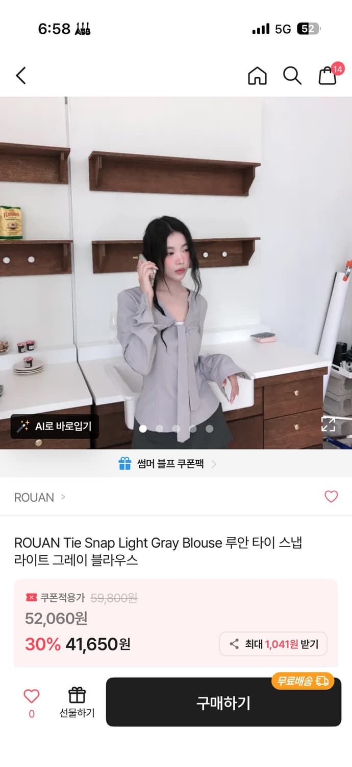 ROUAN Tie Snap Light Gray Blouse 라이트 그레이 상품이미지1