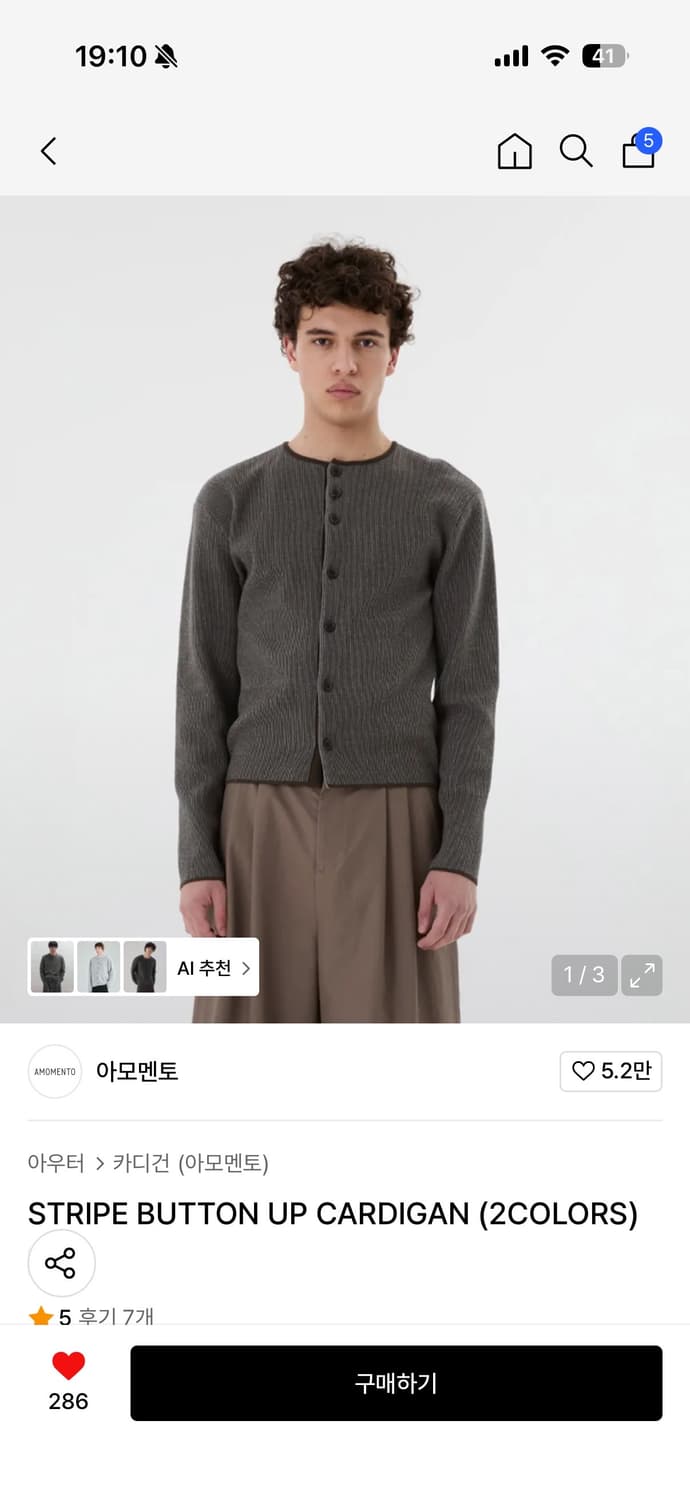 아모멘토 가디건 M 상품이미지1
