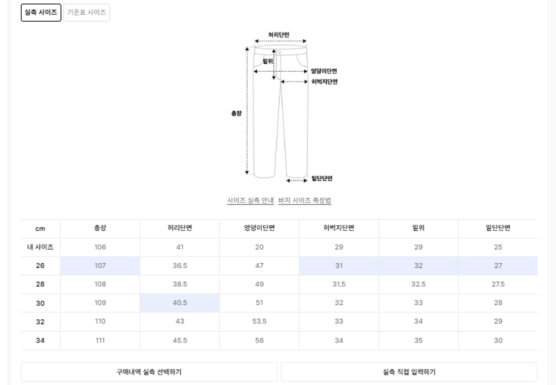 커스텀어클락 루즈핏 플레어 슬랙스 블랙 32사이즈 새상품 상품이미지2
