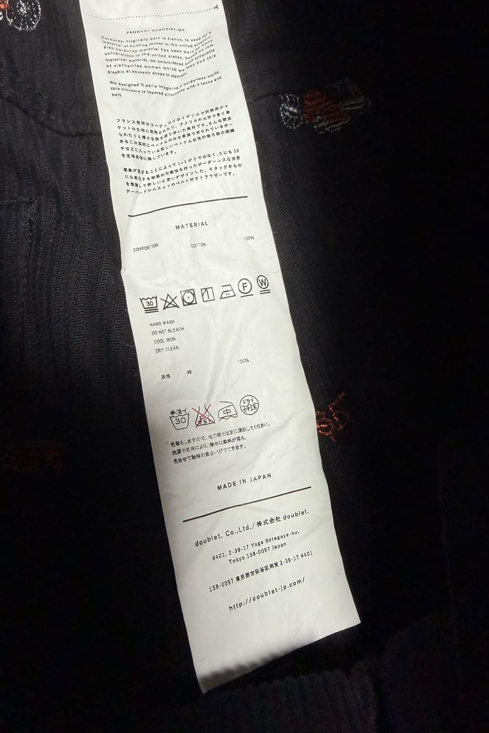 더블렛 20AW 벨티드 코듀로이 테이퍼드 트라우저 팬츠 상품이미지10