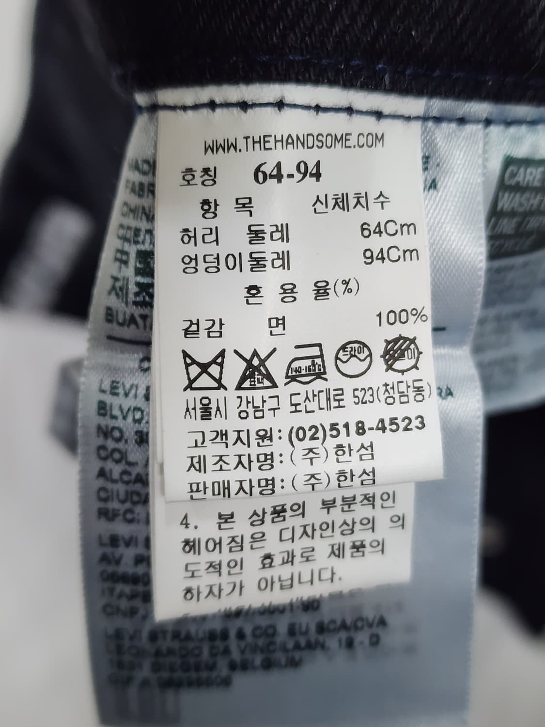 시스템x리바이스 벌룬핏 흑청 데님 팬츠 상품이미지9