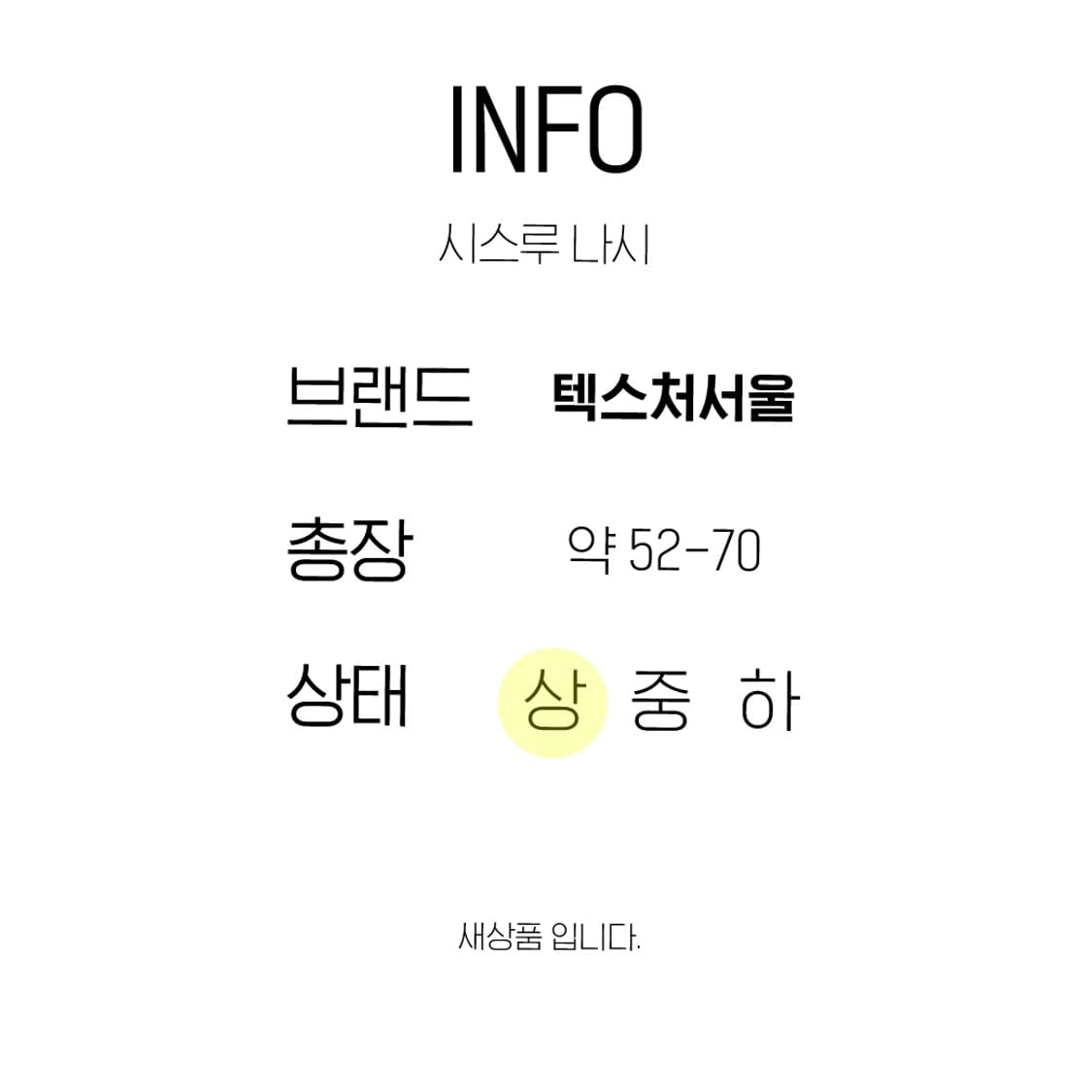 텍스처서울 시스루 나시 상품이미지8