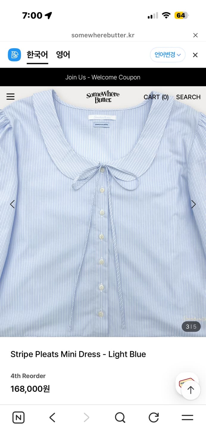 썸웨어버터 스트라이프 라이트블루 원피스 상품이미지1