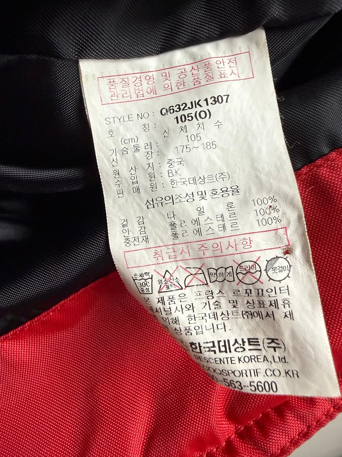 남성 105 /  르꼬끄 푸조 레이싱 자켓  상품이미지6