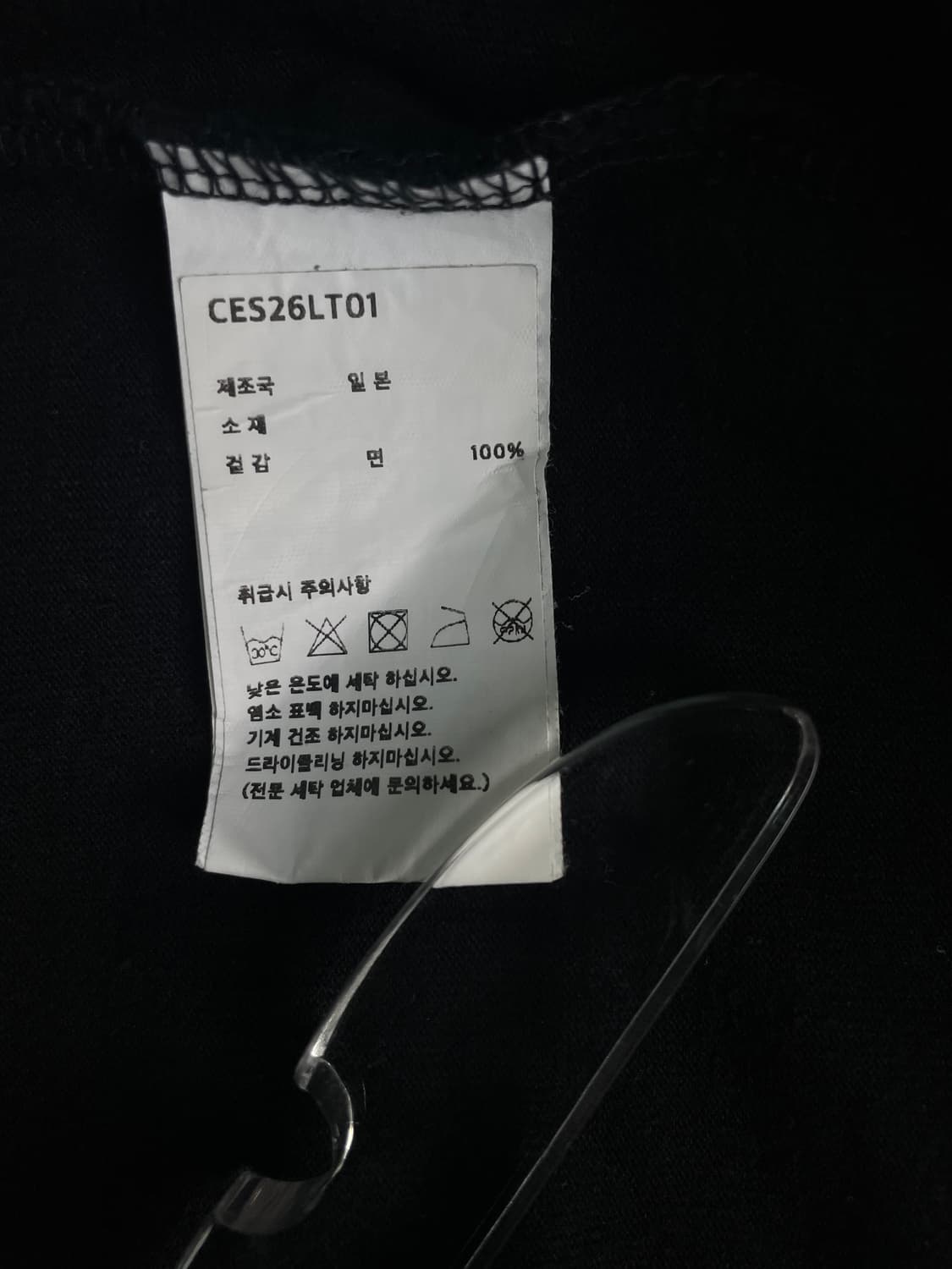 [XL] 카브엠트 토르 신 롱 슬리브 상품이미지8