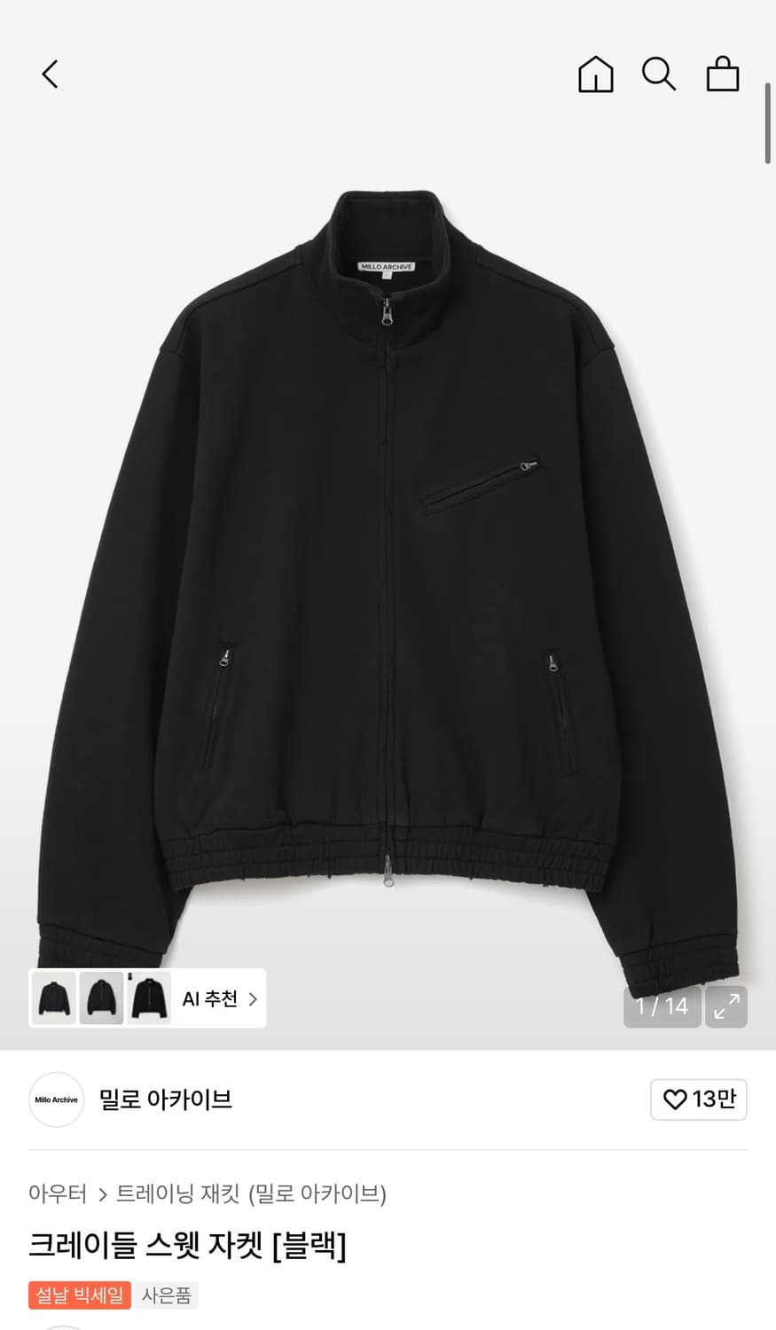 밀로 아카이브 크레이들 스웻 자켓 블랙 L 상품이미지1