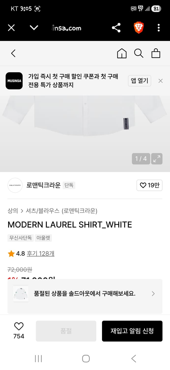 로맨틱크라운 오버핏 자수 셔츠긴팔 L 상품이미지6