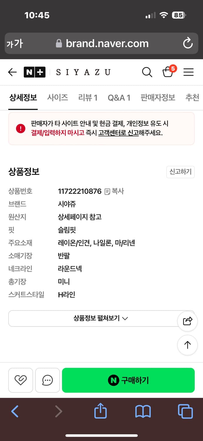 시야쥬 SIYAZU 원피스와 스커트 상품이미지3