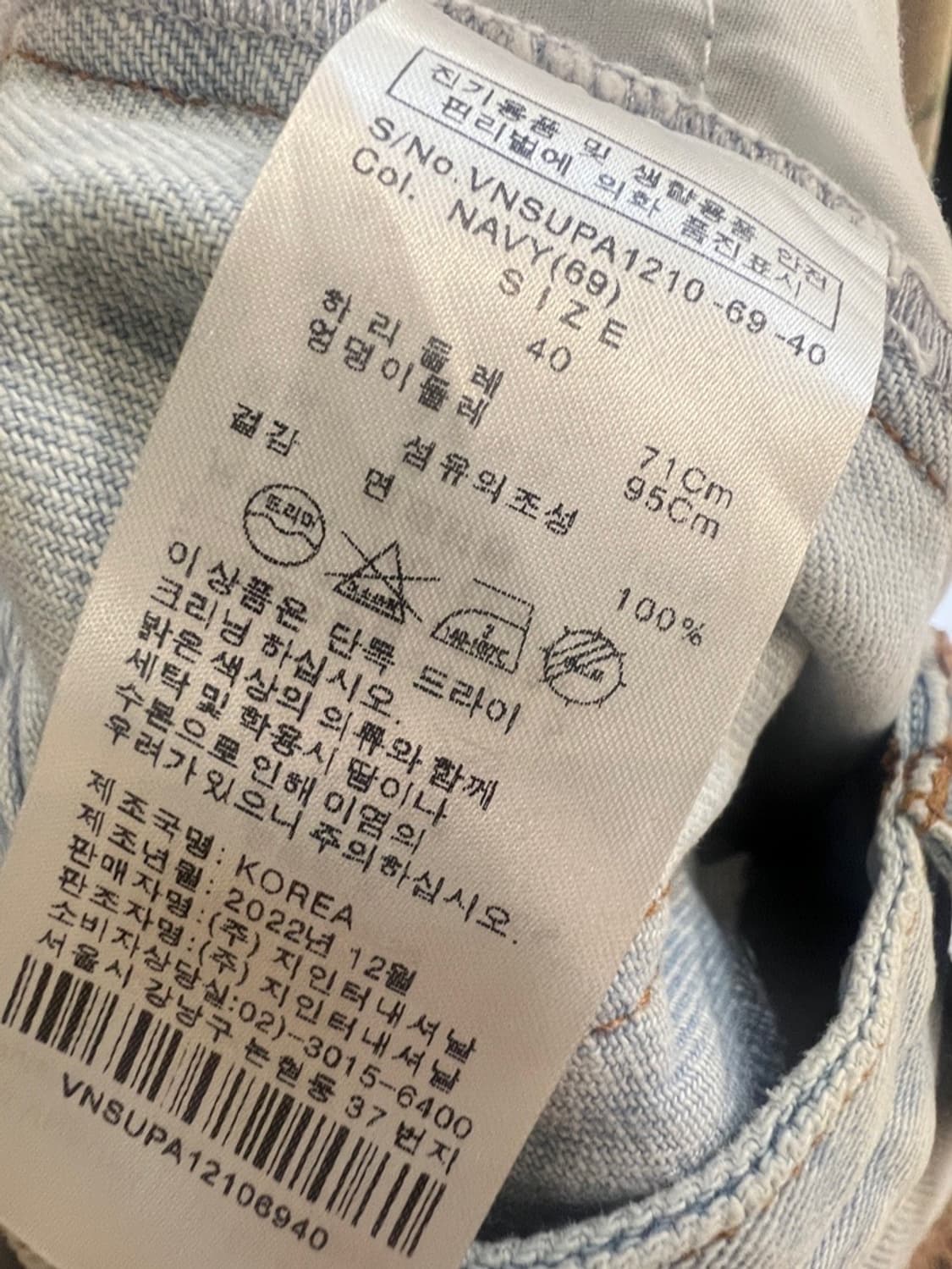 비비안 웨스트우드 Orb 데님 팬츠 상품이미지8