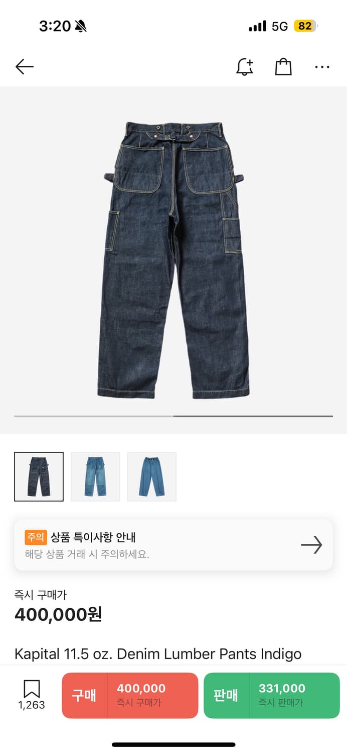 캐피탈 데님 럼버 팬츠 인디고 상품이미지2