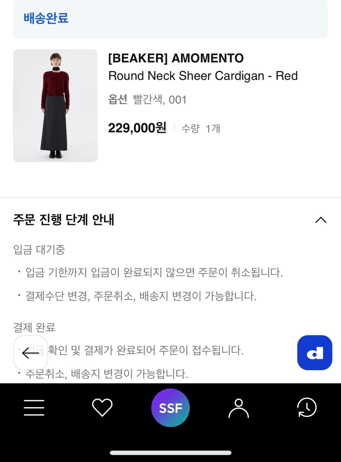 (거의 새상품) 아모멘토 라운드 넥 가디건 레드 1사이즈 상품이미지3