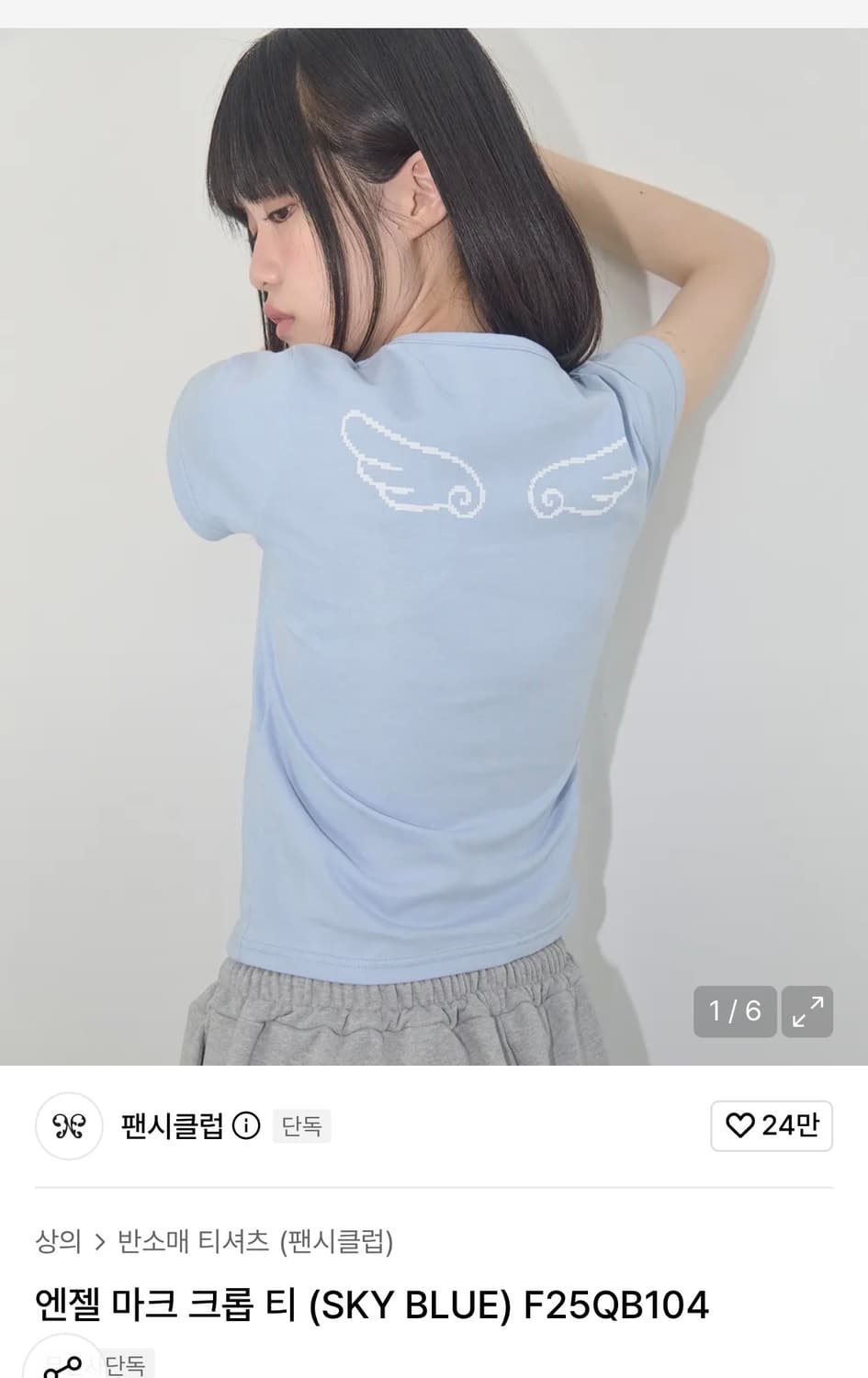 팬시클럽 엔젤마크 크롭티 상품이미지2