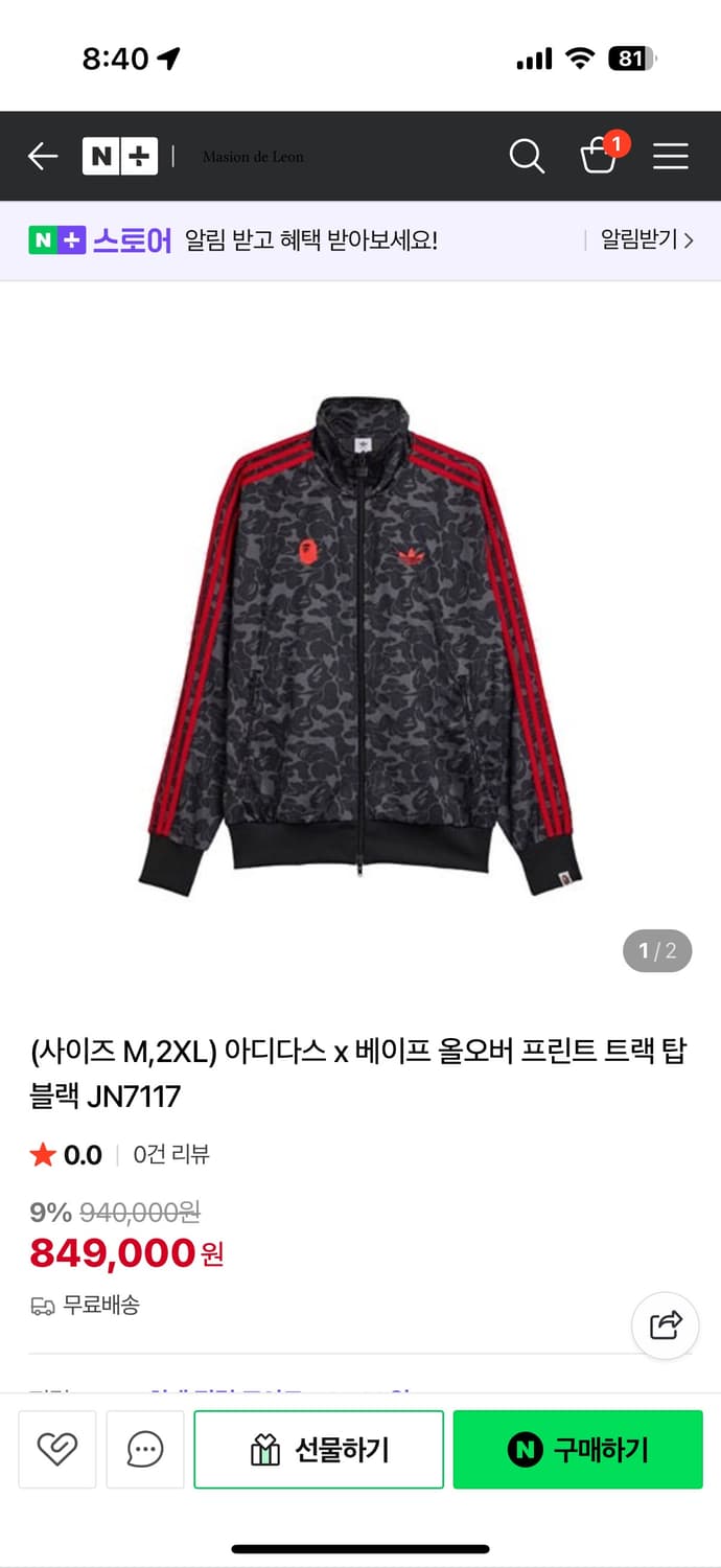 아디다스 x 베이프 올오버 프린트 트랙 탑 블랙 JN7117 상품이미지1