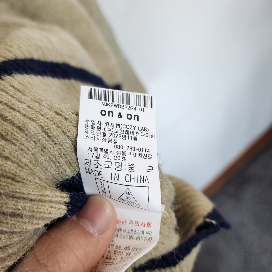 온앤온 카라 니트 가디건 베이지 상품이미지5