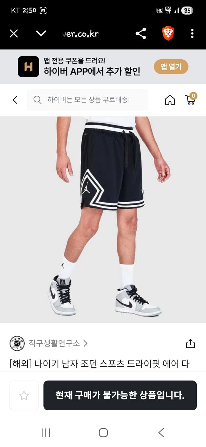 조던 에어 점프맨 다이아몬드 메쉬 반바지 m 상품이미지6