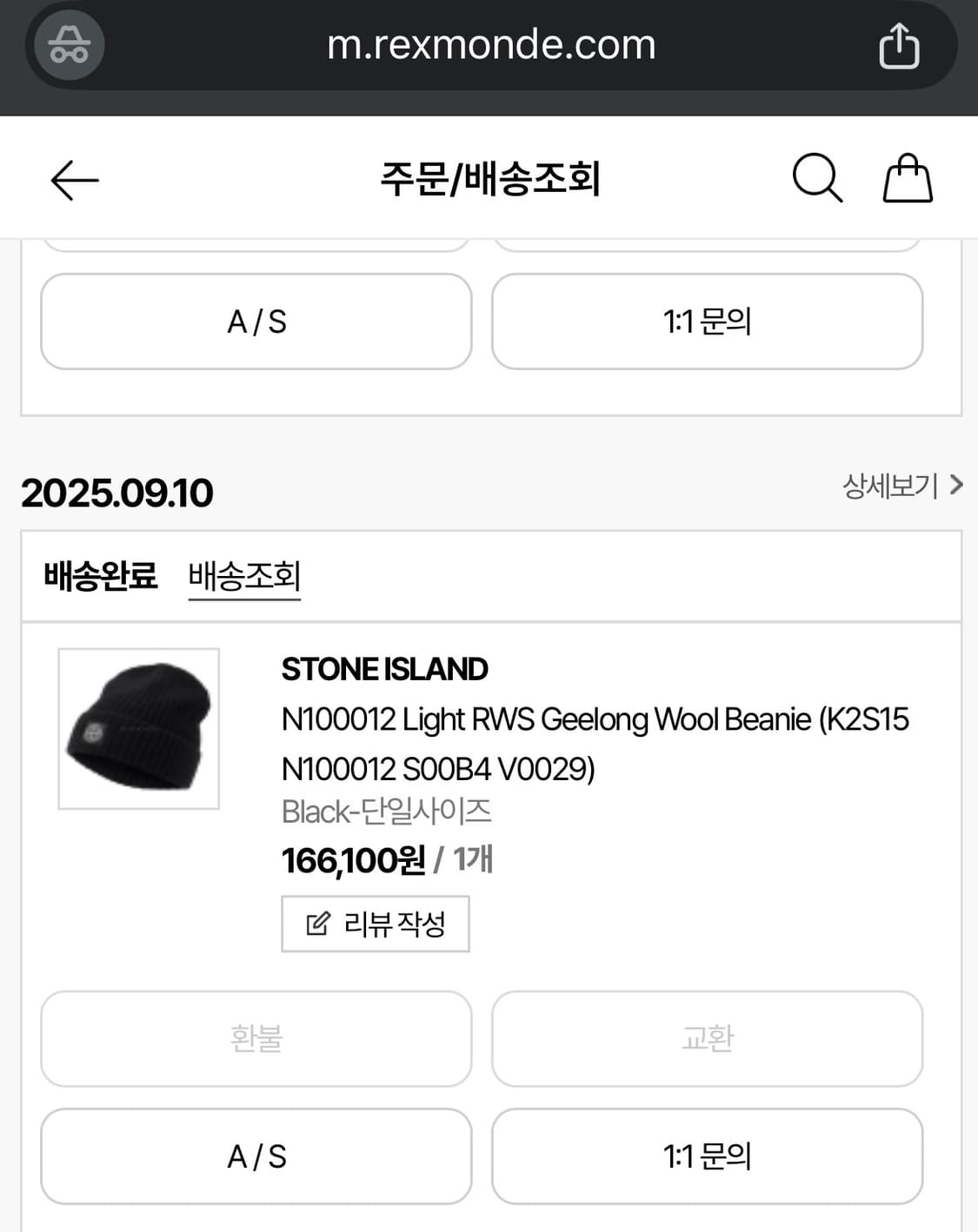 스톤아일랜드 25Fw 울 비니 블랙  상품이미지5