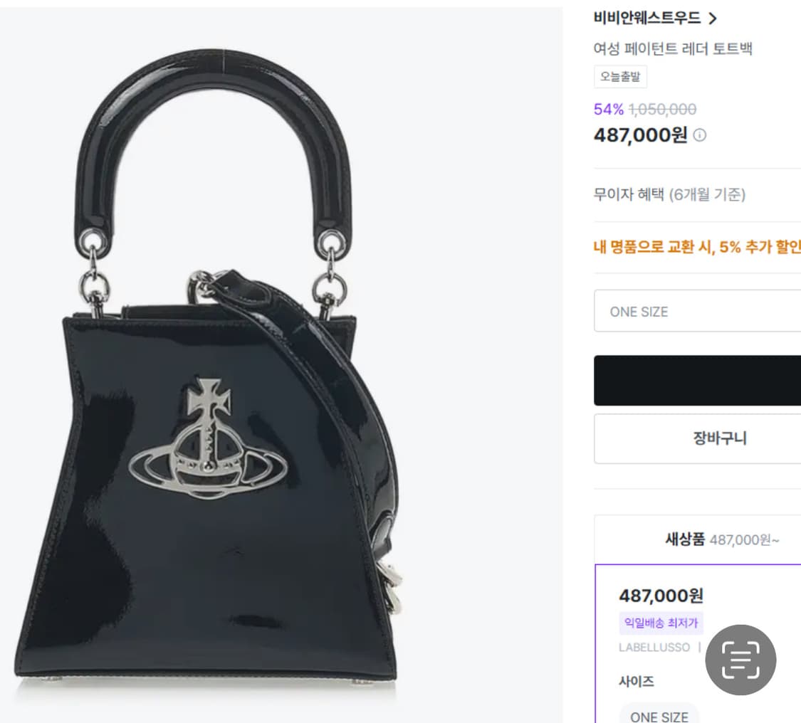 비비안웨스트우드 여성 레더 토트백 상품이미지1