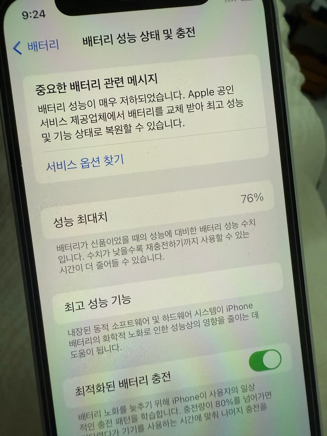 아이폰 12 미니 mini 상품이미지7